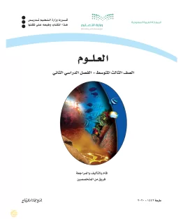 العلوم العلوم