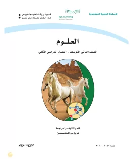 العلوم العلوم