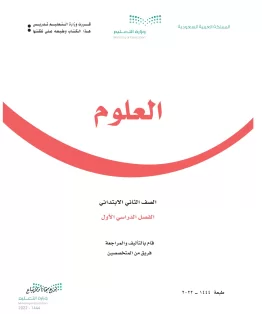 العلوم العلوم