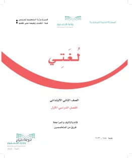لغتي لغتي