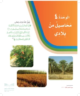 لغتي ثاني ابتدائي الفصل الاول