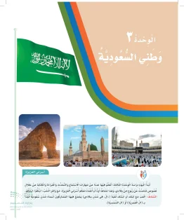 لغتي ثاني ابتدائي الفصل الاول