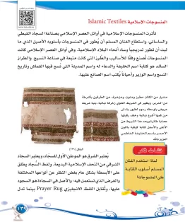 التربية الفنية مقررات