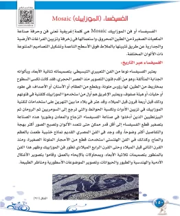 التربية الفنية مقررات