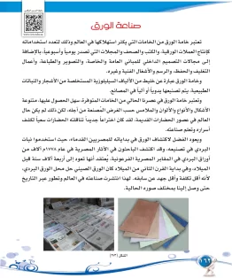 التربية الفنية مقررات