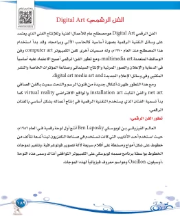 التربية الفنية مقررات