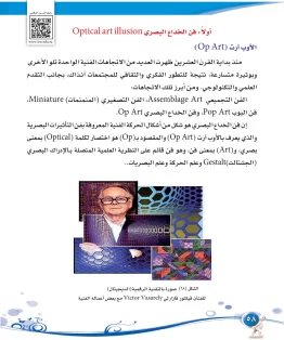 التربية الفنية مقررات