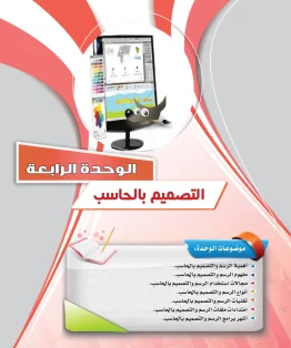 الحاسب وتقنية المعلومات 3 مقررات