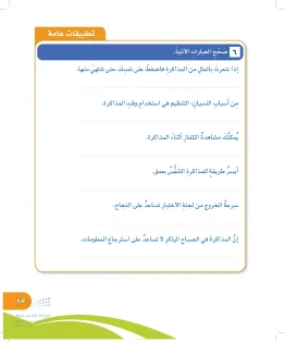 المهارات الحياتية والأسرية خامس ابتدائي الفصل الاول