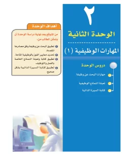 التربية المهنية مقررات