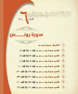 التفسير 1 مقررات