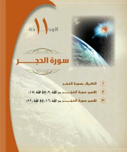 التفسير 1 مقررات