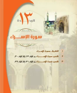 التفسير 1 مقررات