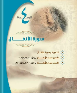 التفسير 1 مقررات