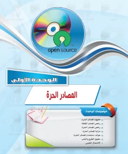 الحاسب وتقنية المعلومات 1 مقررات