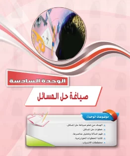 الحاسب وتقنية المعلومات 1 مقررات