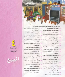 الفقه 1 مقررات