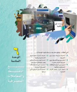 الفقه 1 مقررات