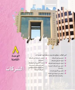 الفقه 1 مقررات