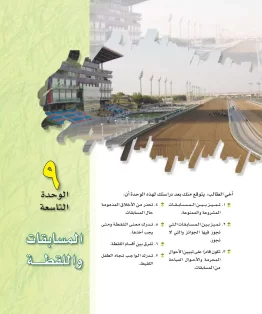 الفقه 1 مقررات