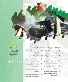 الفقه 1 مقررات