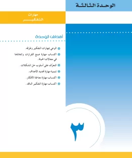 المهارات الحياتيه والتربية الاسرية مقررات
