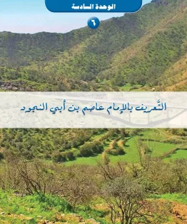 قراءات 1 مقررات