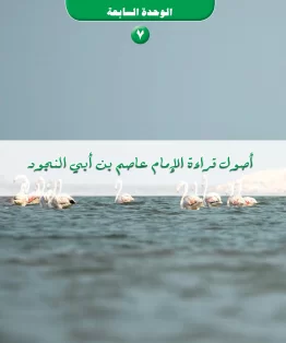 قراءات 1 مقررات