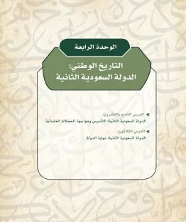 التاريخ مقررات