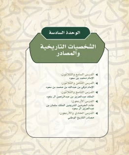 التاريخ مقررات