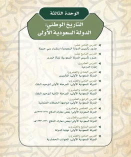 التاريخ مقررات