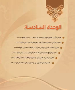 أهداف الوحدة السادسة أهداف الوحدة السادسة