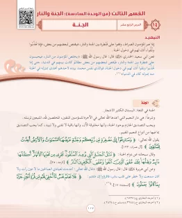 التوحيد 2 مقررات