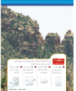 الرياضيات خامس ابتدائي الفصل الاول