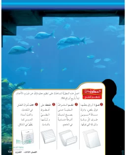 الرياضيات خامس ابتدائي الفصل الاول