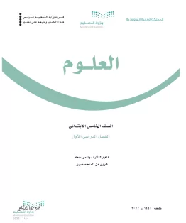 العلوم العلوم
