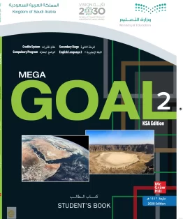 انجليزي 2 مقررات