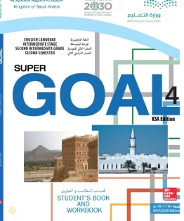 الانجليزي الانجليزي