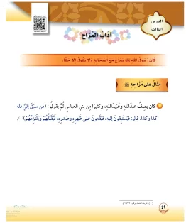 الدراسات الإسلامية (التوحيد-الفقه والسلوك) ثالث ابتدائي الفصل الثاني