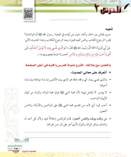 الدرس الثالث/محبة النبيﷺ الدرس الثالث/محبة النبيﷺ