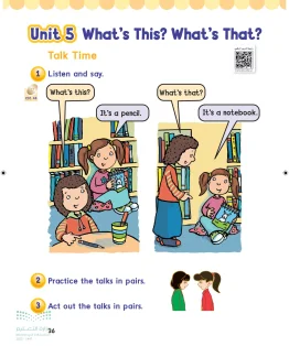 انجليزي أول ابتدائي الفصل الاول