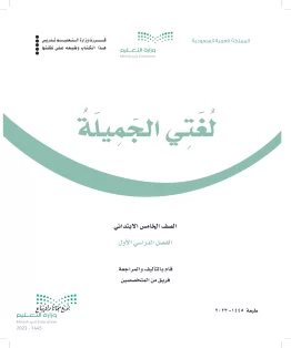 لغتي لغتي