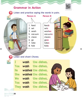 انجليزي ثالث ابتدائي الفصل الاول