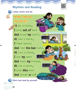 انجليزي ثالث ابتدائي الفصل الاول