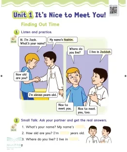 انجليزي ثالث ابتدائي الفصل الاول