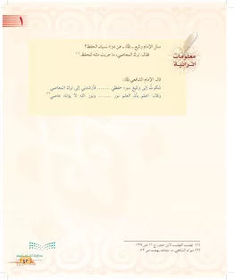 الدرس الثامن/ اداب أستماع القران الكريم الدرس الثامن/ اداب أستماع القران الكريم