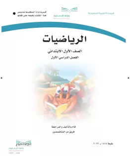 الرياضيات الرياضيات