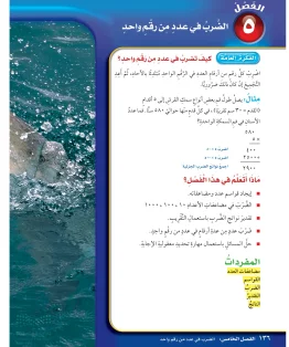 الرياضيات رابع ابتدائي الفصل الاول