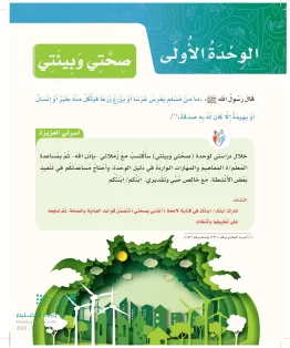 لغتي الجميلة رابع ابتدائي الفصل الاول