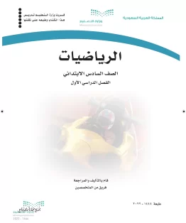 الرياضيات الرياضيات
